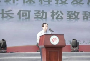 長沙環(huán)境保護職業(yè)技術學院建校四十周年 華時捷環(huán)保董事長何勁松致辭