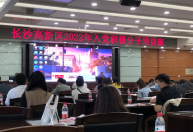 踐行初心使命，華時捷科技入黨積極分子培訓(xùn)進(jìn)行時