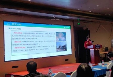 華時捷科技展示全國首套高氯酸鹽凈水工藝與設備，助力高氯酸鹽污染防治技術研討會