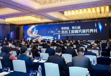 華時捷科技總經(jīng)理蔣曉云榮獲2023年第四屆“杰出工程師青年獎”